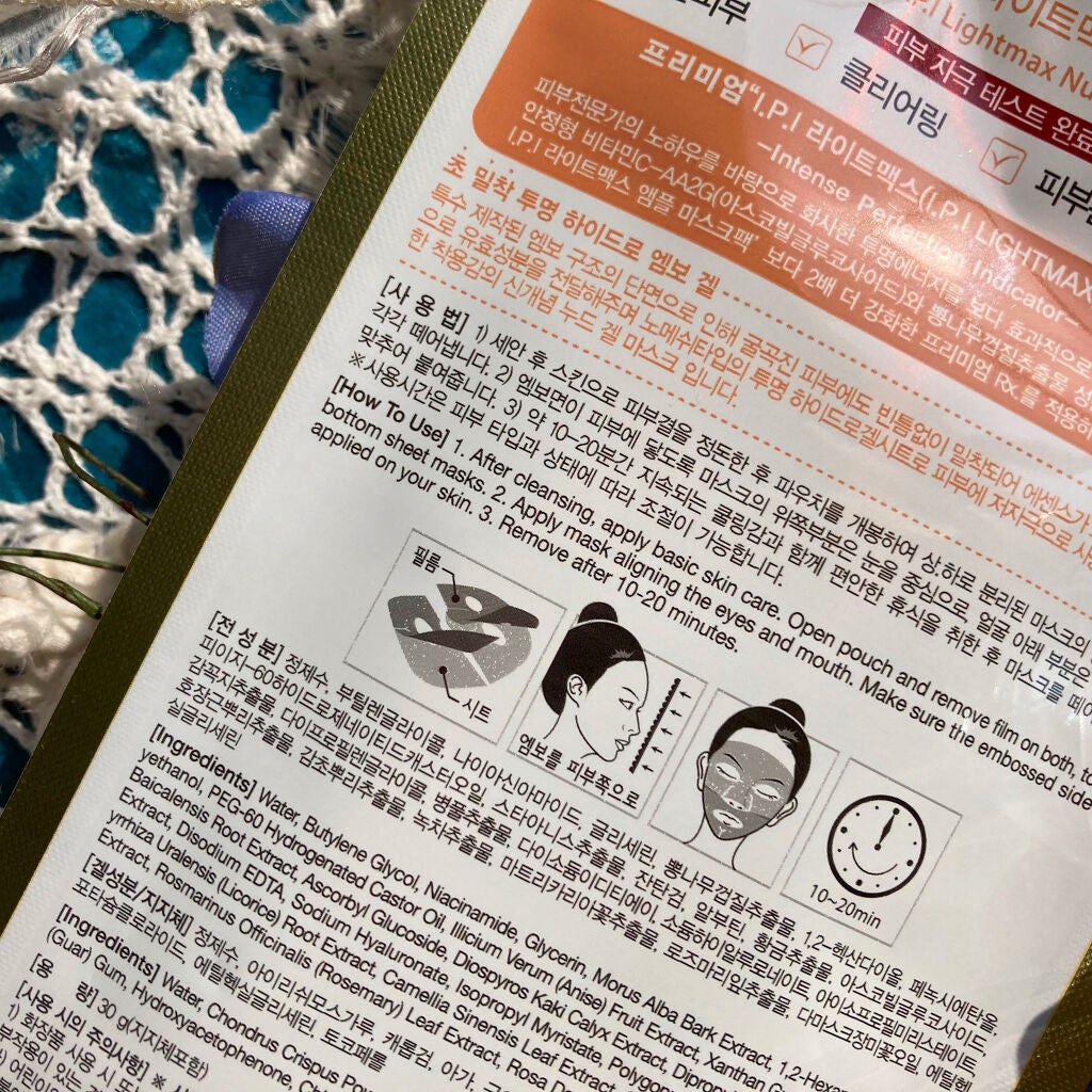 I.P.I ライトマックス ハイドロヌードゲルマスク/MEDIHEAL/シートマスク・パックを使ったクチコミ(8枚目)