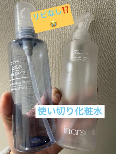 クリアケア化粧水 高保湿タイプ/無印良品/化粧水を使ったクチコミ（1枚目）