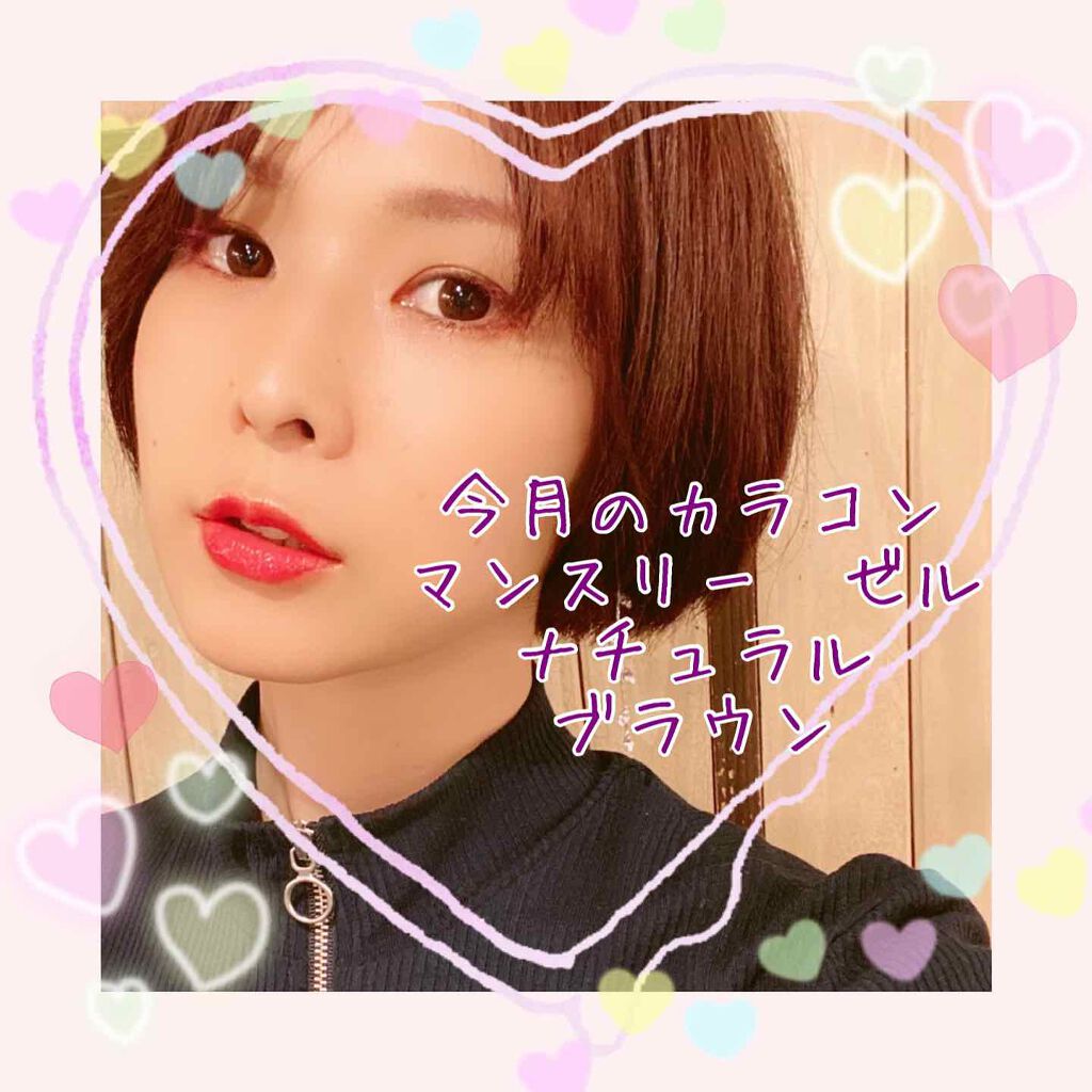 Monthhly ZERU. Natural/ZERU/カラーコンタクトレンズを使ったクチコミ(1枚目)