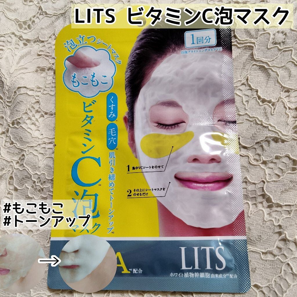 もこもこビタミンC泡マスク/リッツ/シートマスク・パックを使ったクチコミ(1枚目)