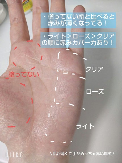 UVイデア XL プロテクショントーンアップ/ラ ロッシュ ポゼ/日焼け止めクリームを使ったクチコミ(7枚目)