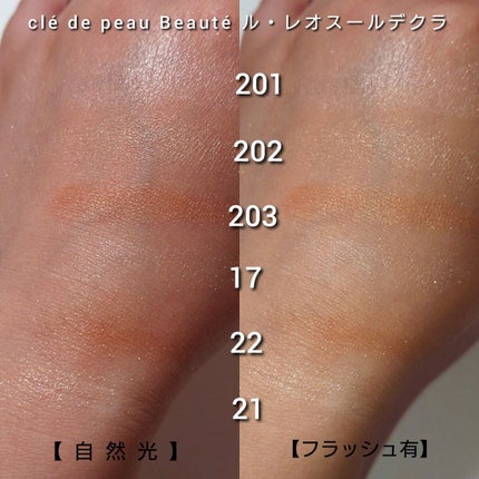 クレ・ド・ポー ボーテ レオスールデクラ/クレ・ド・ポー ボーテ/パウダーハイライトを使ったクチコミ(7枚目)