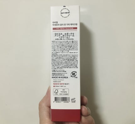 アセロラダークスポット&ブレミッシュ ケア クリーム/RAVIEL/フェイスクリームを使ったクチコミ(2枚目)