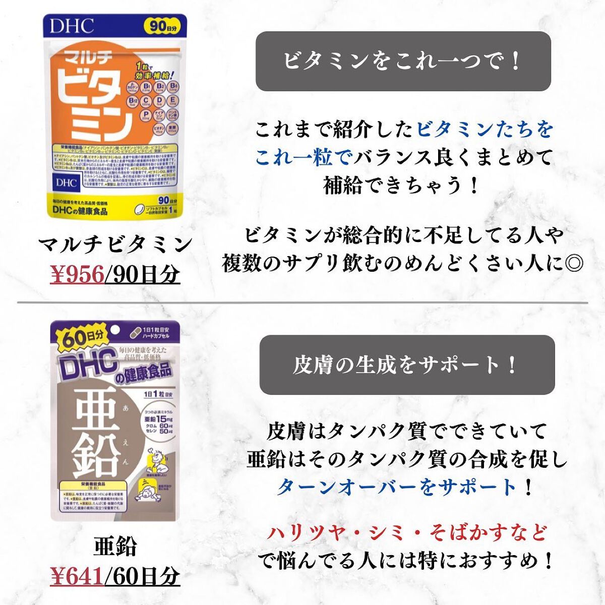 美容オタクのダン|プチプラスキンケアコスメ on LIPS 「<コスパ最強!プチプラ美肌サプリメント10選!>◆紹介したアイ..」(5枚目)