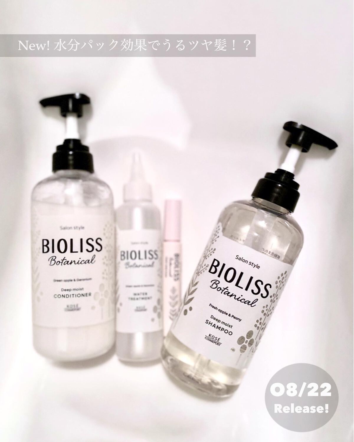 SSビオリス ボタニカル シャンプー／ヘアコンディショナー(ディープモイスト)/SSビオリス/市販シャンプーを使ったクチコミ（1枚目）