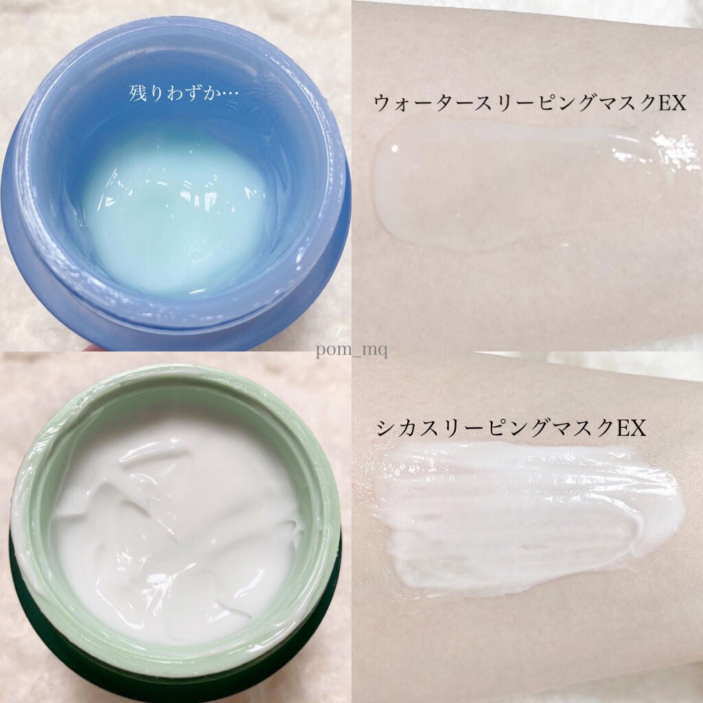 ウォータースリーピングパック/LANEIGE/フェイスクリームを使ったクチコミ(2枚目)