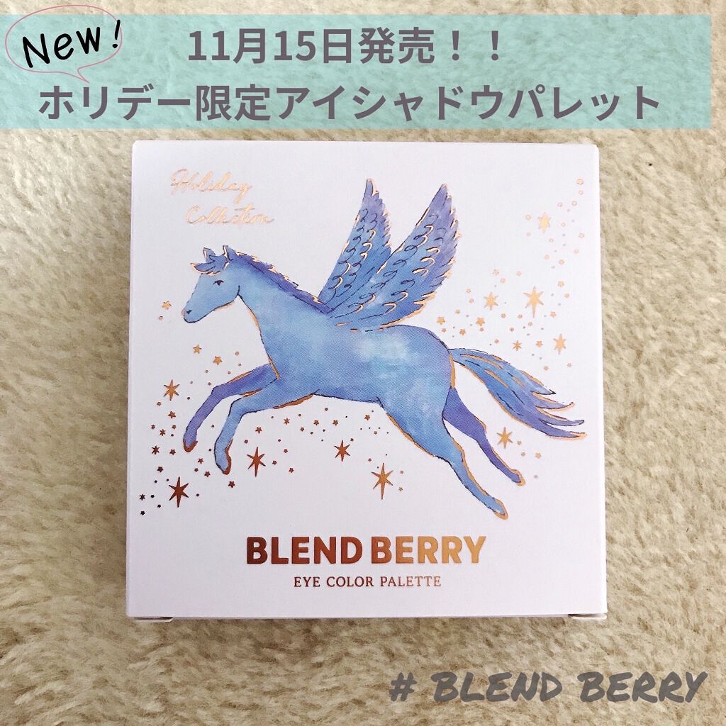 オーラクリエイション/BLEND BERRY/アイシャドウパレットを使ったクチコミ（1枚目）