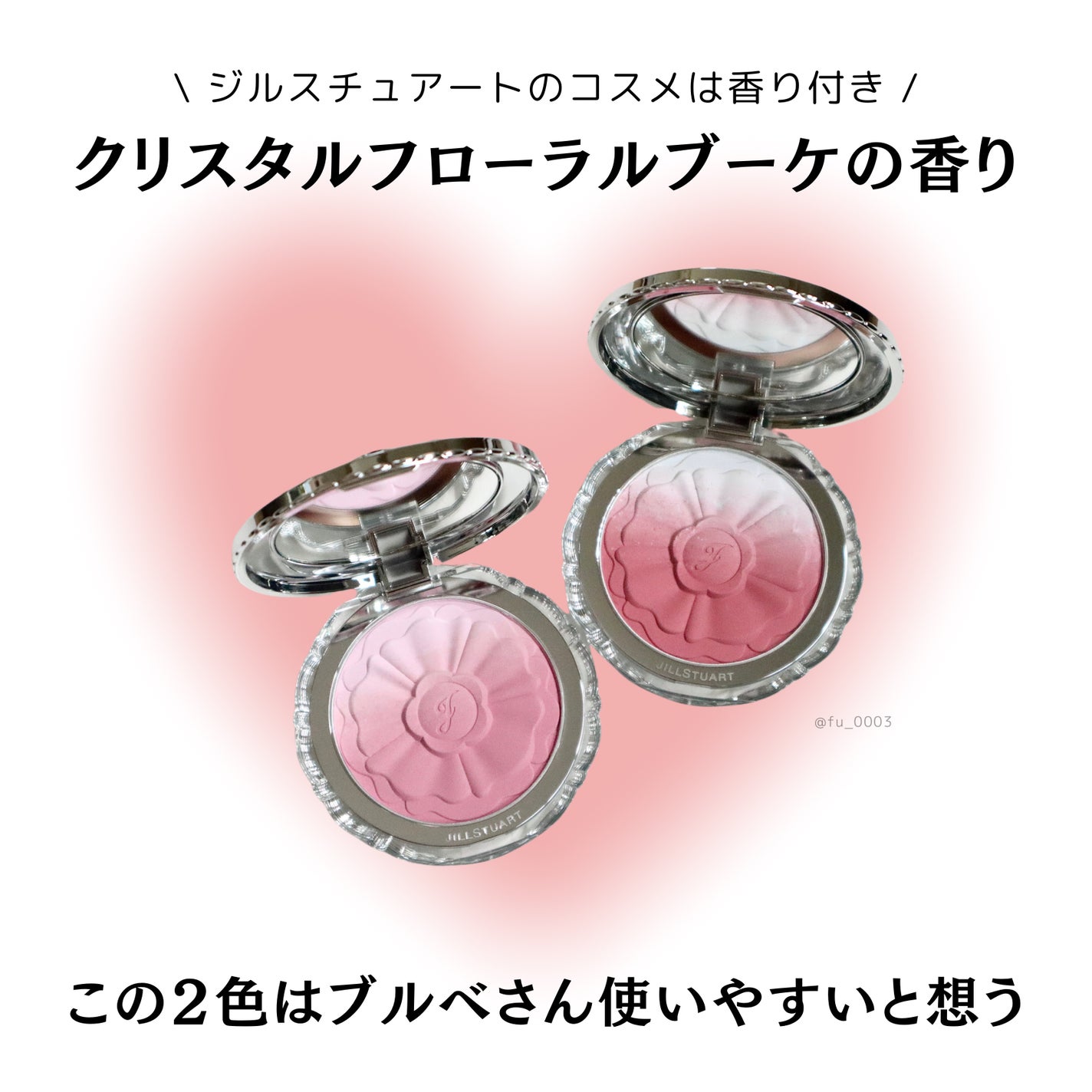 ジルスチュアート パステルペタル ブラッシュ/JILL STUART/パウダーチークを使ったクチコミ(10枚目)