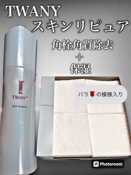 トワニー スキンリピュア/TWANY/拭き取り化粧水を使ったクチコミ(1枚目)