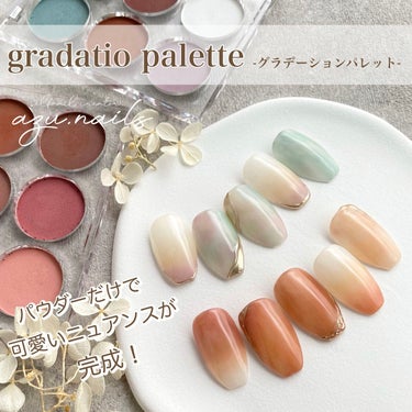 azu./azu.nails on LIPS 「NaturalTrendgradationpalette-グラ..」（1枚目）