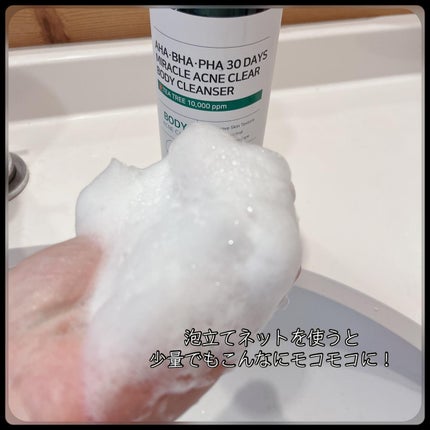 AHA·BHA·PHA 30デイズミラクルアクネボディクレンザー/SOME BY MI/ボディソープを使ったクチコミ(5枚目)
