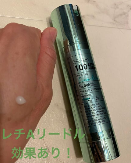 シカレチA エッセンス0.1/VT/美容液を使ったクチコミ(2枚目)