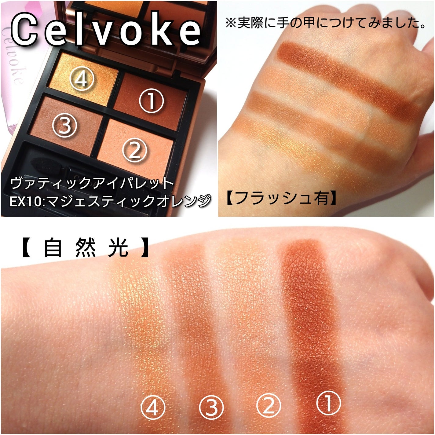 セルヴォーク ヴァティック アイパレット/Celvoke/アイシャドウパレットを使ったクチコミ(4枚目)