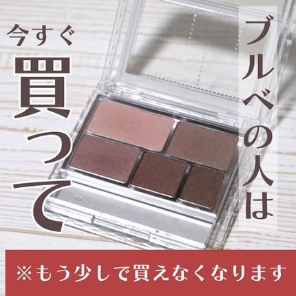 パーフェクトマルチアイズ/キャンメイク/アイシャドウパレットを使ったクチコミ(1枚目)