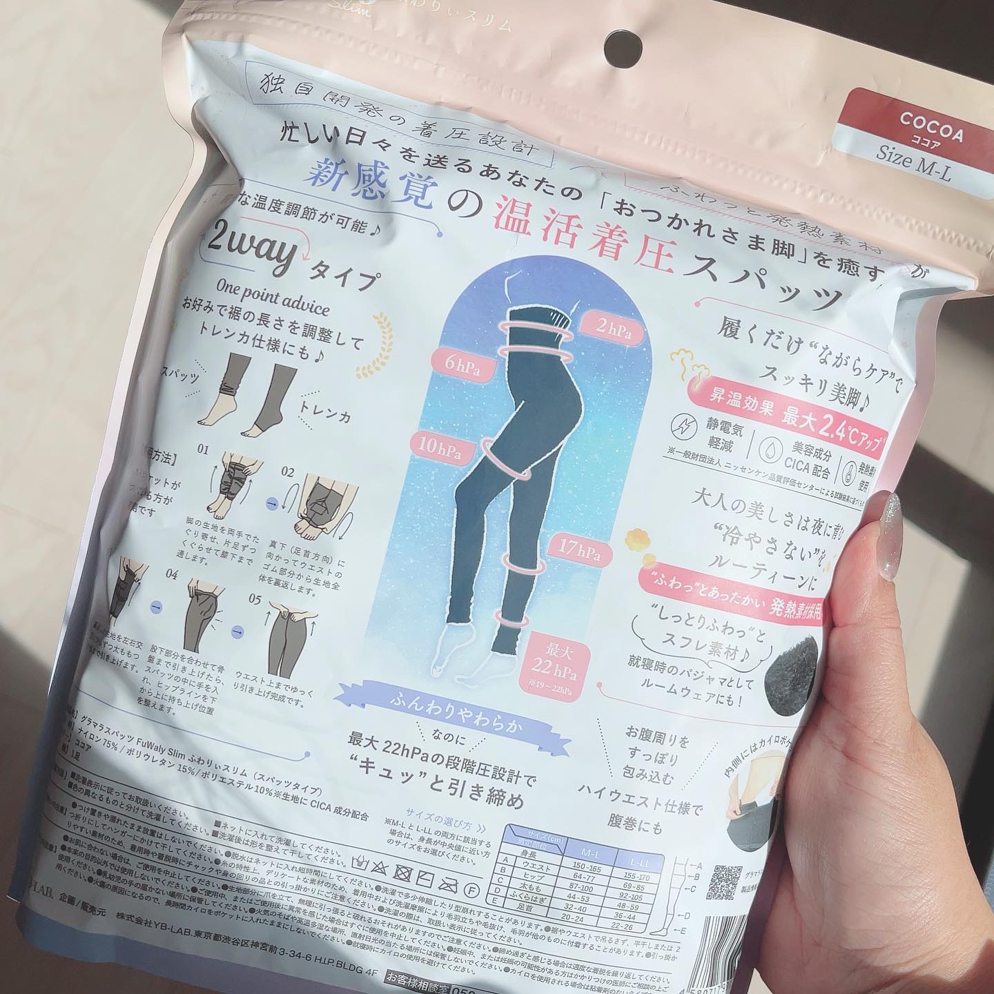 FuWaly Slim スパッツタイプ/グラマラスパッツシリーズ/着圧ソックス・レギンスを使ったクチコミ（3枚目）
