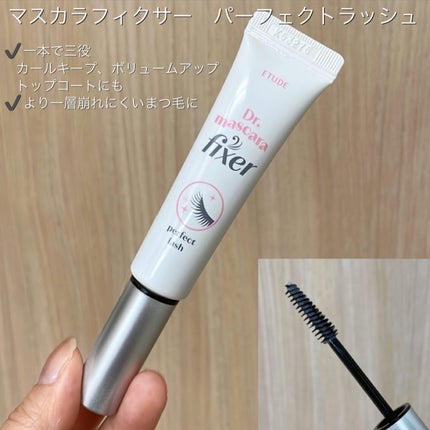 マスカラフィクサー パーフェクトラッシュ/ETUDE/マスカラ下地を使ったクチコミ(4枚目)