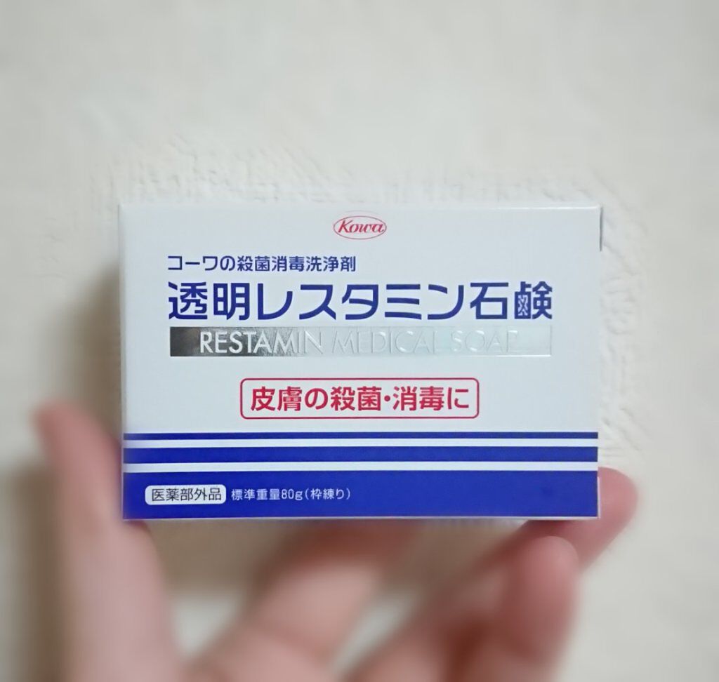 透明レスタミン石鹸/コーワ/洗顔石鹸を使ったクチコミ(1枚目)