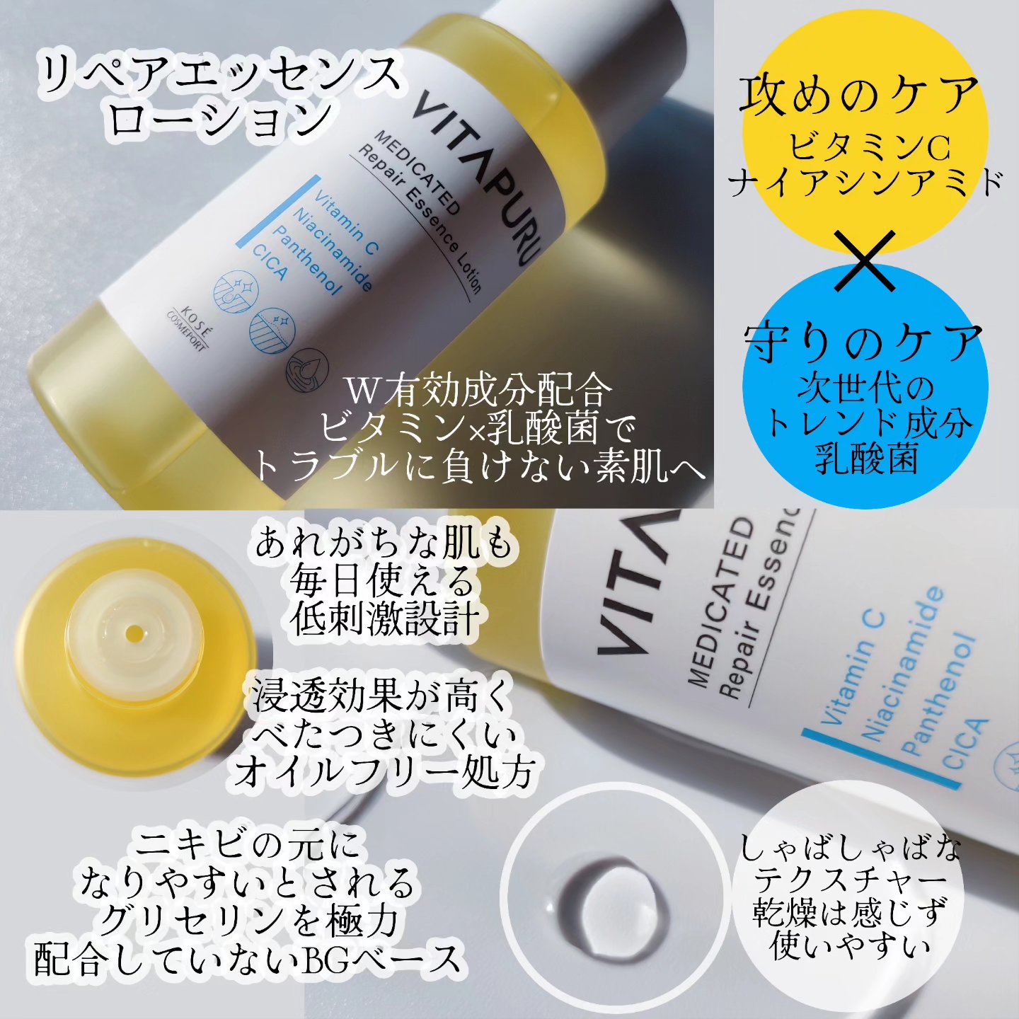  ビタプル リペア エッセンスローション/VITAPURU/化粧水を使ったクチコミ（2枚目）