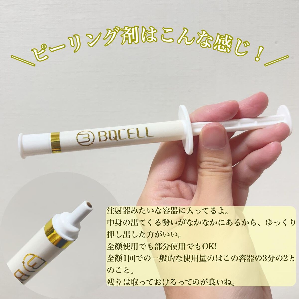 ダーマスキンピーリング/BQCELL/その他キットセットを使ったクチコミ（3枚目）