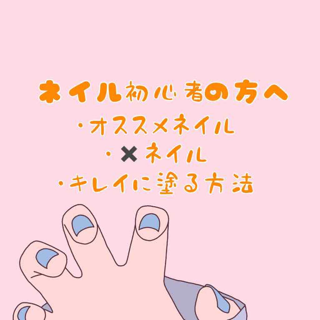 ネイル エナメル 細筆タイプ/ちふれ/マニキュアを使ったクチコミ（1枚目）