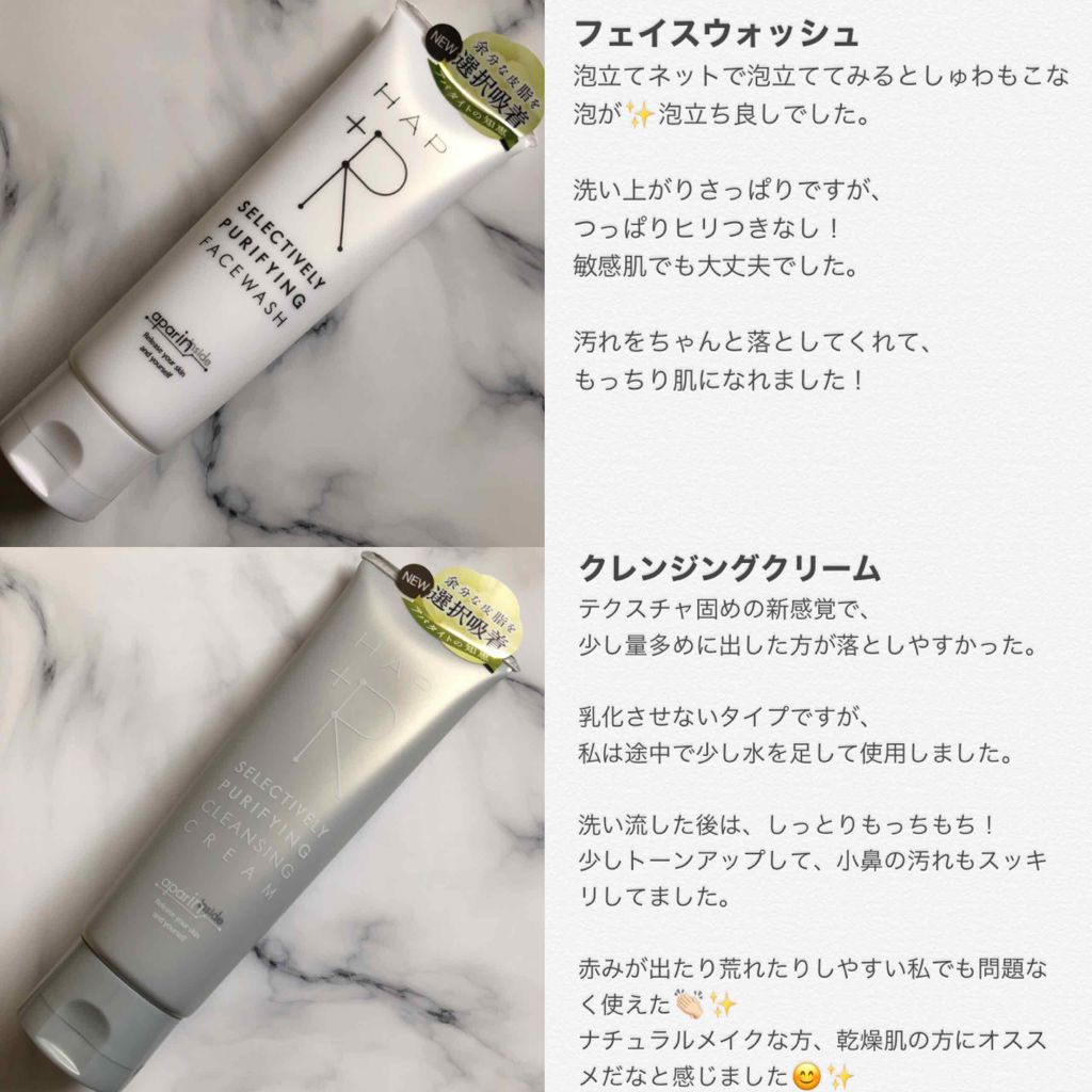 フェイスウォッシュ/HAP＋R/洗顔フォームを使ったクチコミ（2枚目）