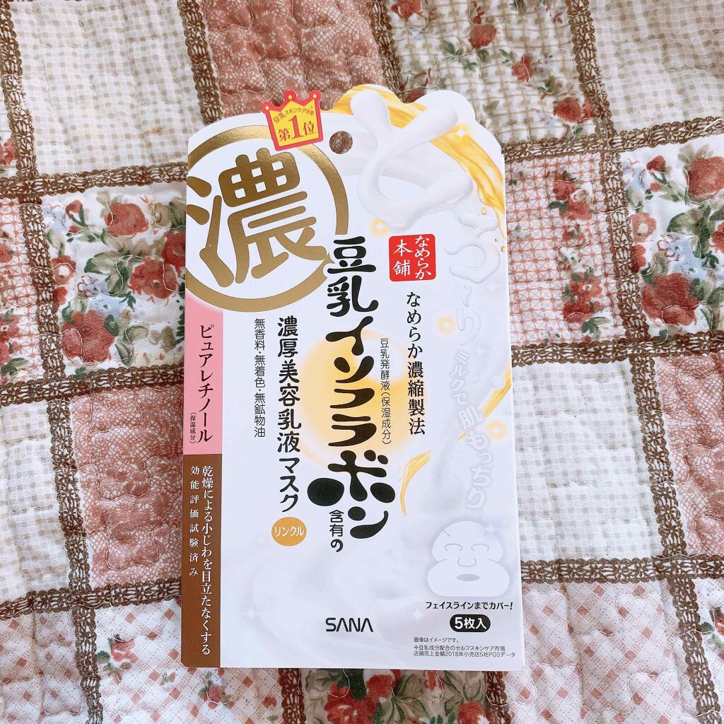 リンクルジェル乳液マスク/なめらか本舗/シートマスク・パックを使ったクチコミ（1枚目）