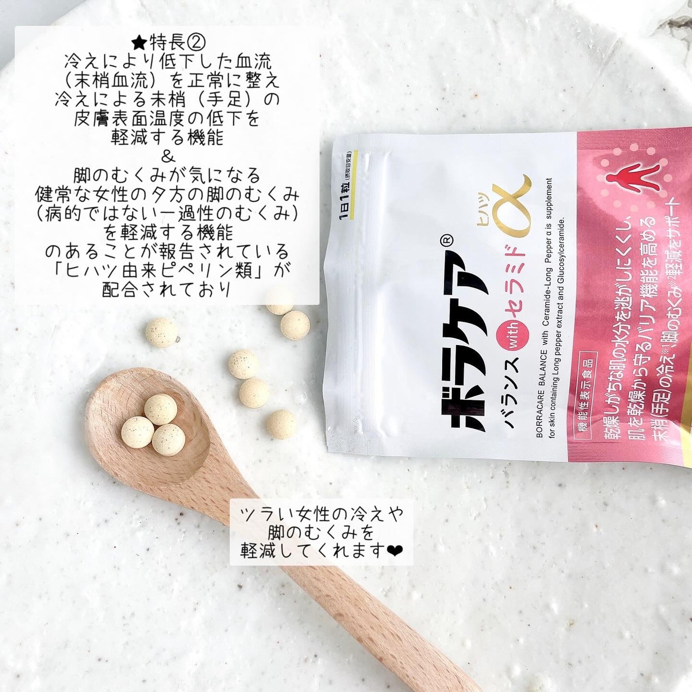 ボラケア バランス with セラミド ヒハツα/天藤製薬/健康サプリメントを使ったクチコミ(5枚目)