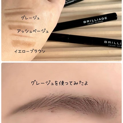 ロングステイ アイブロウパウダー&ペンシル/ブリリアージュ/アイブロウペンシルを使ったクチコミ(5枚目)