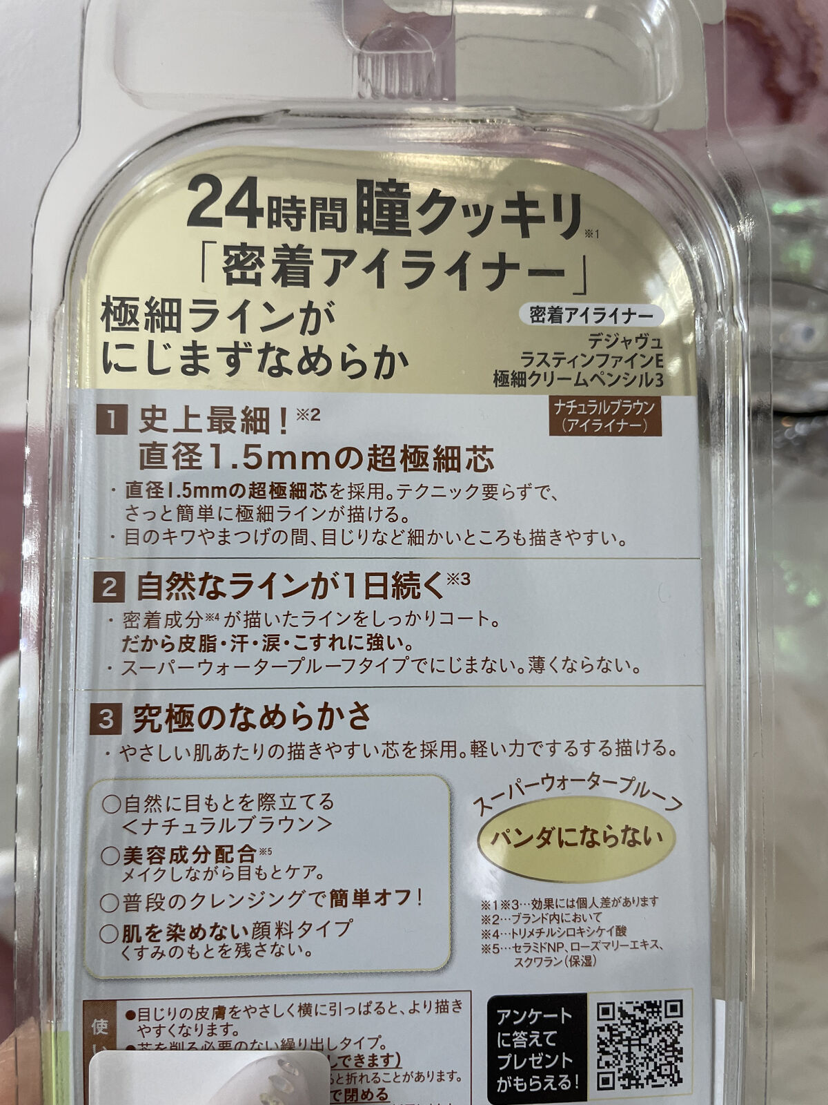 「密着アイライナー」極細クリームペンシル/デジャヴュ/ペンシルアイライナーを使ったクチコミ（2枚目）