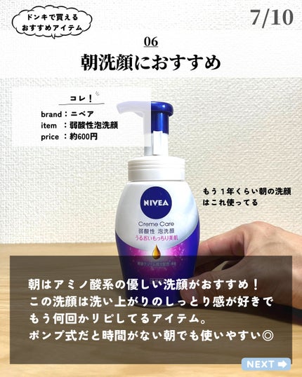 ミーファ フレグランスUVスプレー クリア/MIEUFA/日焼け止めミスト・スプレーを使ったクチコミ(7枚目)