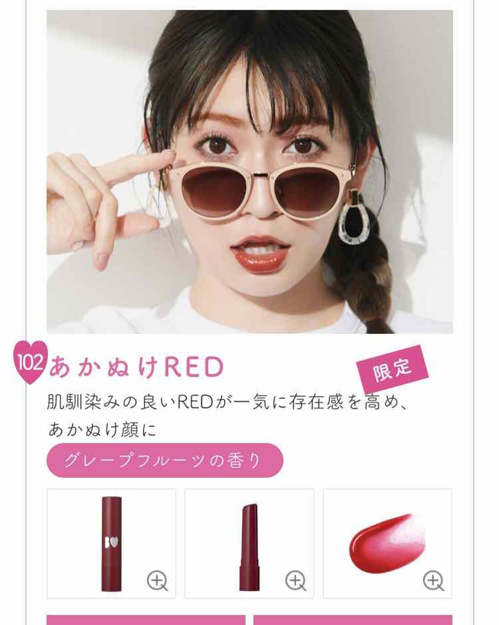 つやぷるリップR/b idol/口紅を使ったクチコミ（2枚目）