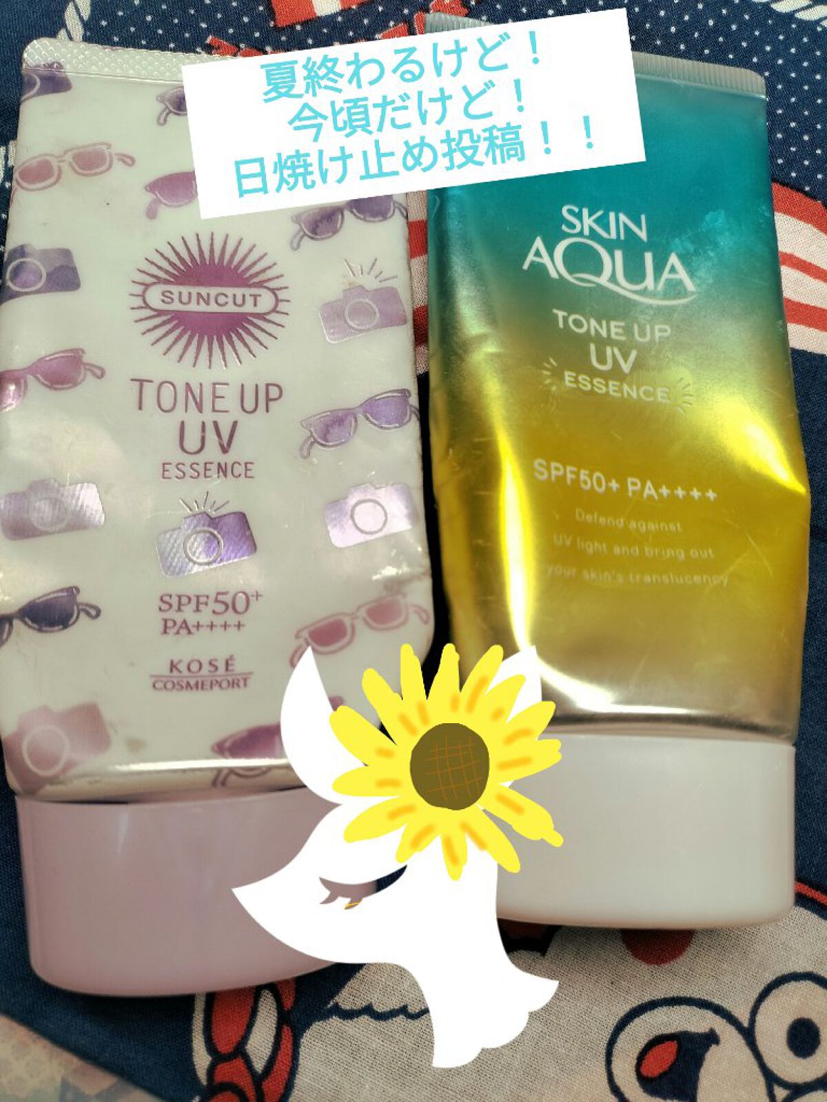 トーンアップUV エッセンス/サンカット®/日焼け止めローションを使ったクチコミ（1枚目）