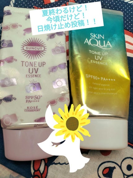 スキンアクア トーンアップUVエッセンス/スキンアクア/日焼け止めクリームを使ったクチコミ(1枚目)
