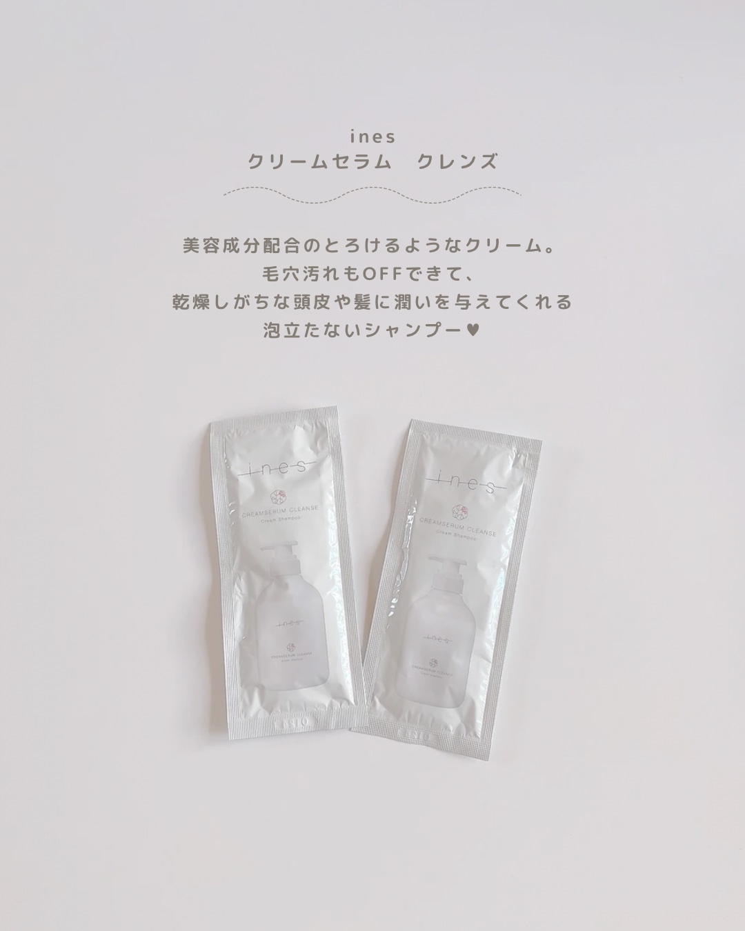 クリームセラム クレンズ/ines/市販シャンプーを使ったクチコミ（3枚目）