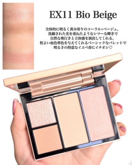 限定アイシャドウパレット】フェイス スタイリスト|SNIDEL 限定アイシャドウパレット】フェイス スタイリスト|SNIDEL