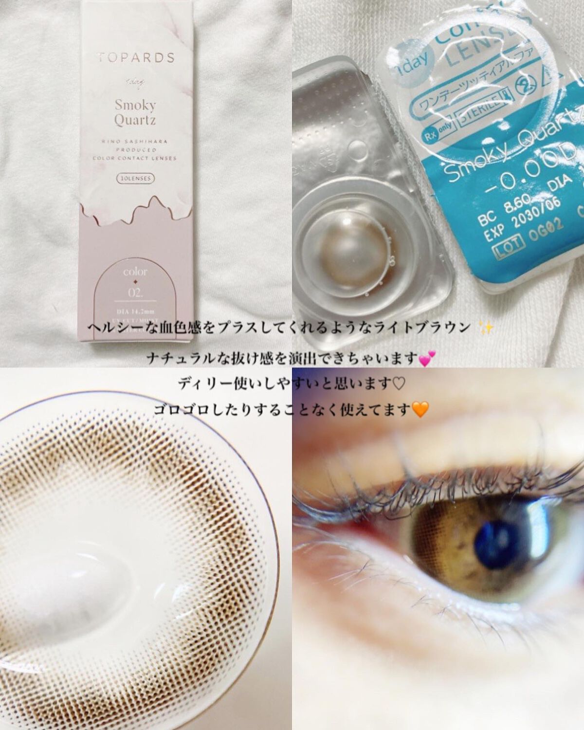 を使ったクチコミ（2枚目）