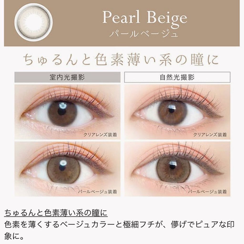 エバーカラーワンデー ナチュラル/エバーカラー/ワンデー（１DAY）カラコンを使ったクチコミ（2枚目）