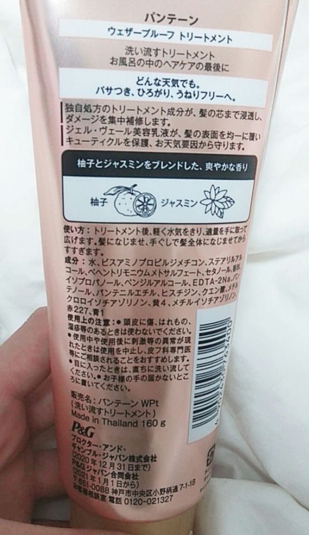 リペアー ゴールデン カプセル ミルク/パンテーン/ヘアミルクを使ったクチコミ(3枚目)