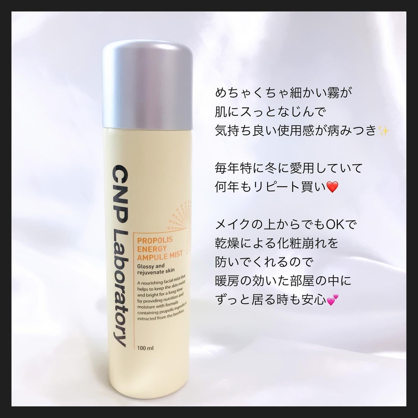 プロP ミスト/CNP Laboratory/ミスト状化粧水を使ったクチコミ(2枚目)