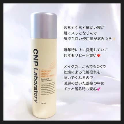 プロP ミスト/CNP Laboratory/ミスト状化粧水を使ったクチコミ(2枚目)