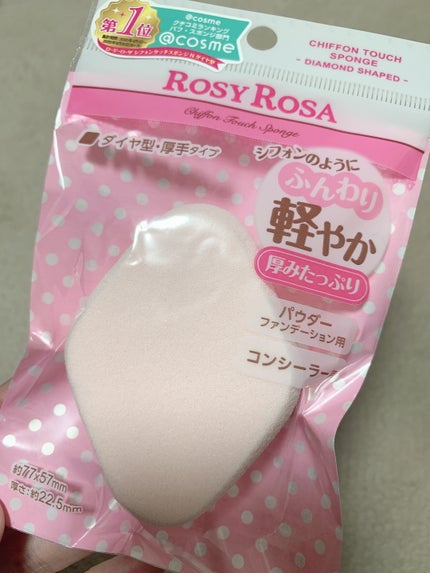 シフォンタッチスポンジN ダイヤ型/ロージーローザ/パフ・スポンジを使ったクチコミ(1枚目)