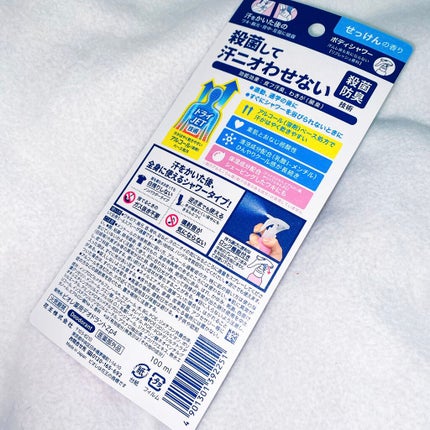 ビオレZ 薬用ボディシャワー/ビオレ/デオドラント・制汗剤を使ったクチコミ(2枚目)