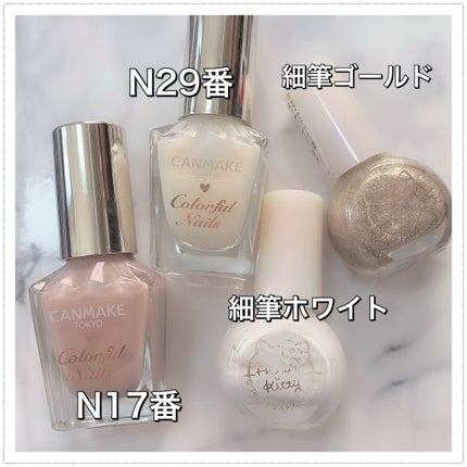 カラフルネイルズ/キャンメイク/マニキュアを使ったクチコミ(5枚目)