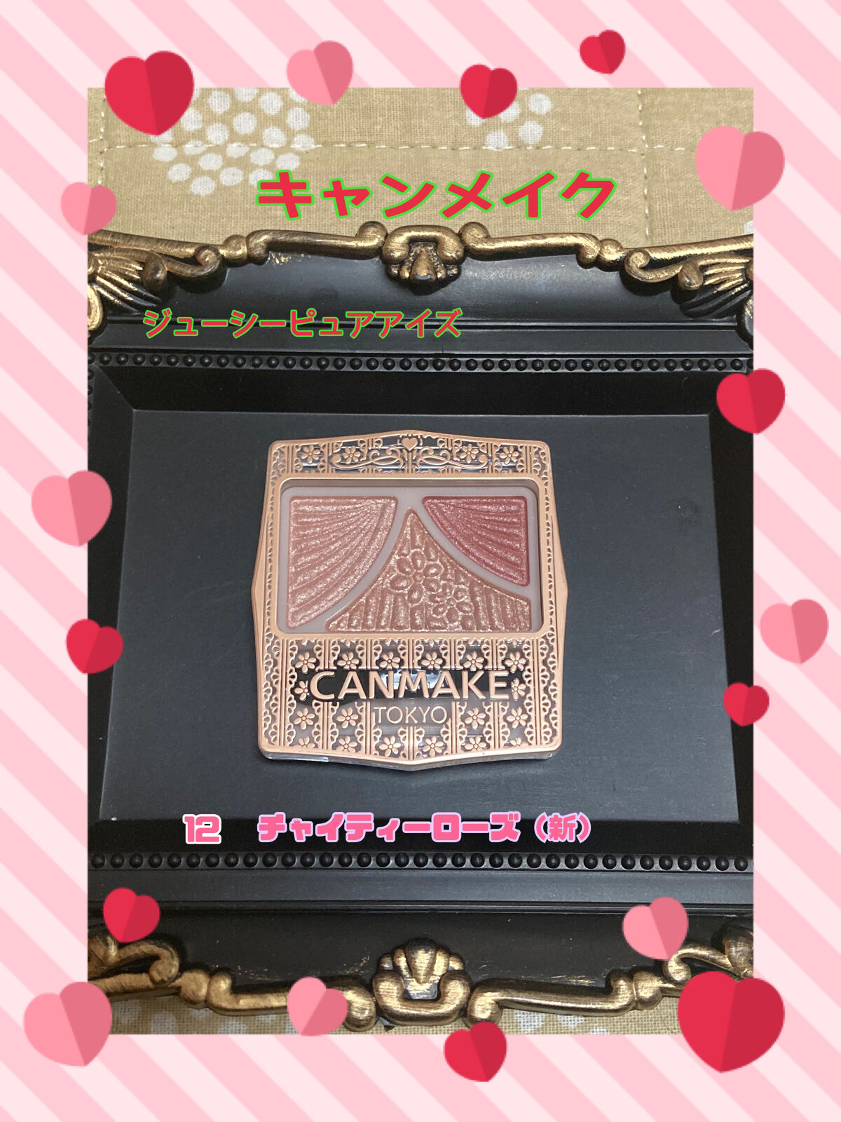 ジューシーピュアアイズ/キャンメイク/アイシャドウパレットを使ったクチコミ（1枚目）