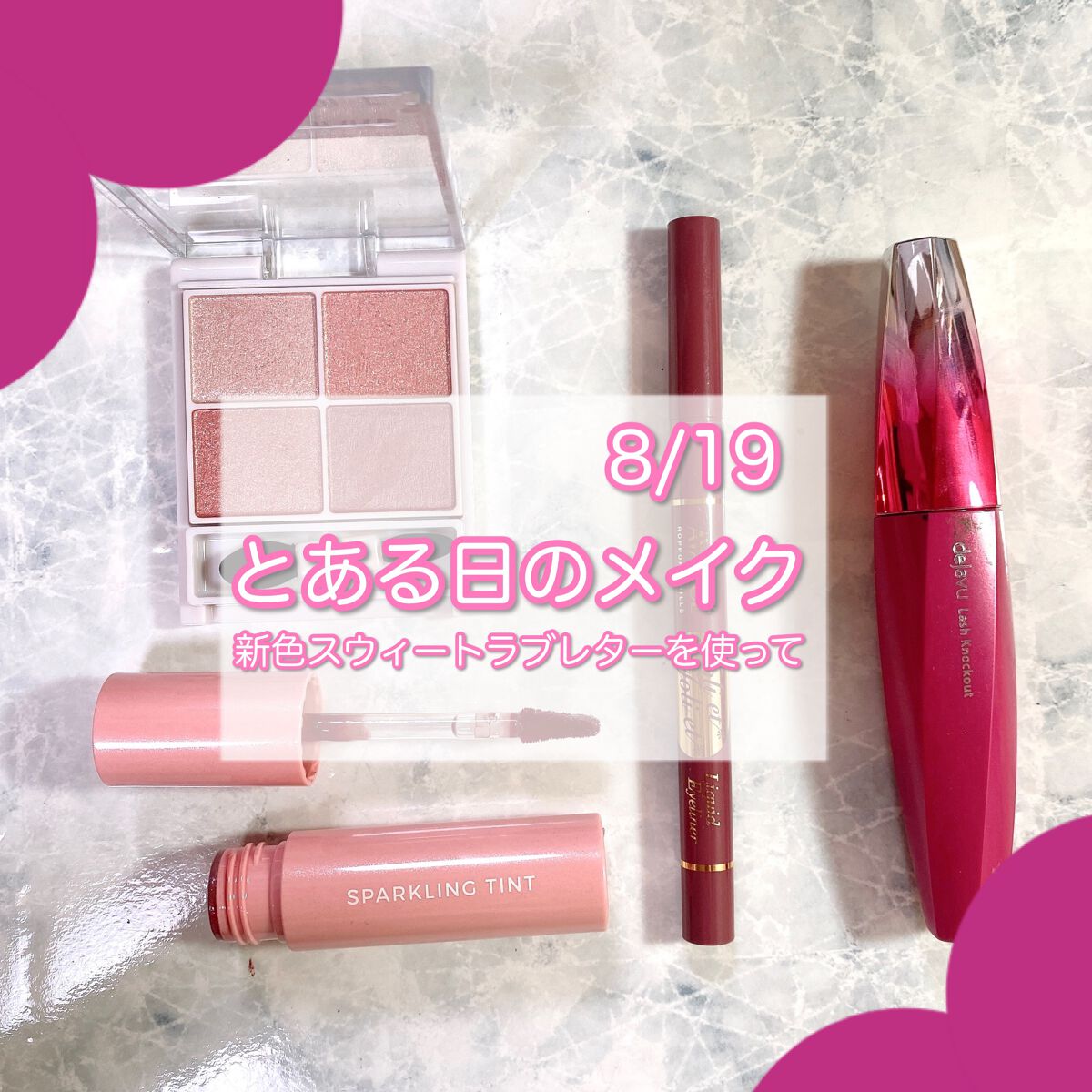 「塗るつけまつげ」ボリュームタイプ/デジャヴュ/マスカラを使ったクチコミ(1枚目)