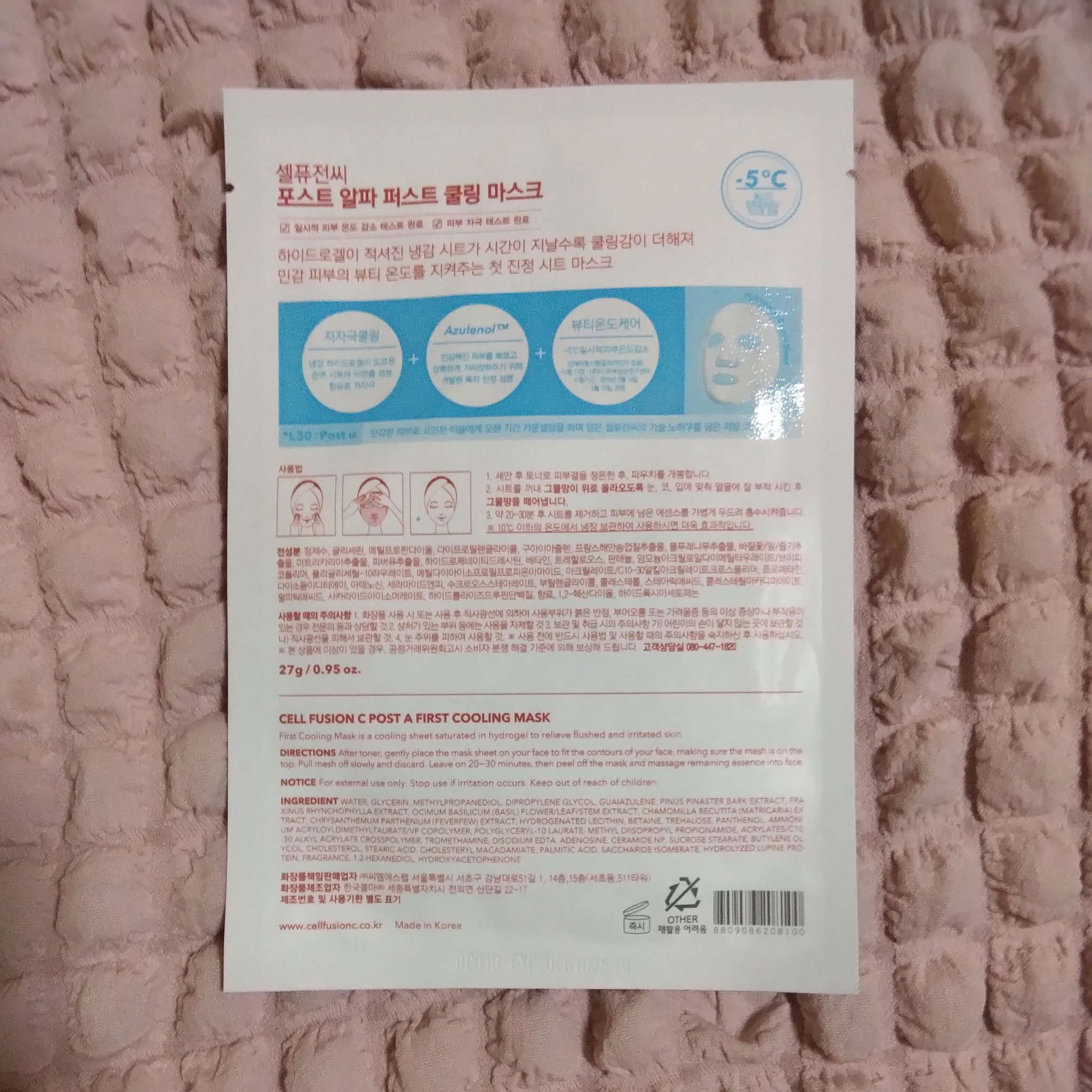 ファーストクーリングマスク/Cell Fusion C(セルフュージョンシー)/シートマスク・パックを使ったクチコミ（2枚目）