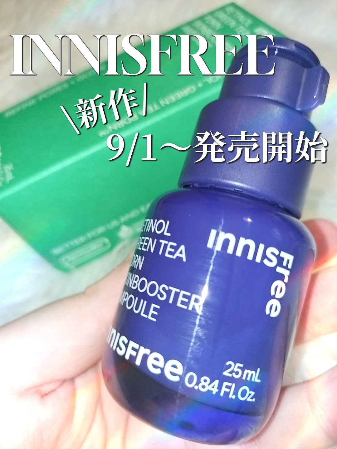 レチノール PDRN アドバンスド セラム/innisfree/美容液を使ったクチコミ（1枚目）