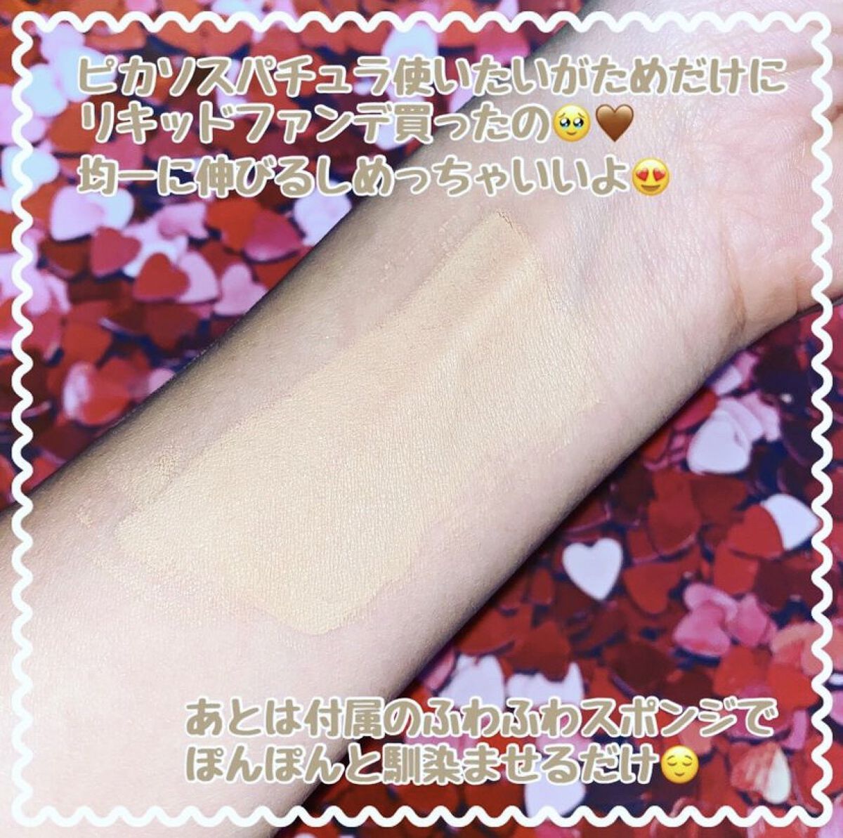 ピカソ メイクアップ スパチュラ /PICCASSO/その他化粧小物を使ったクチコミ（2枚目）