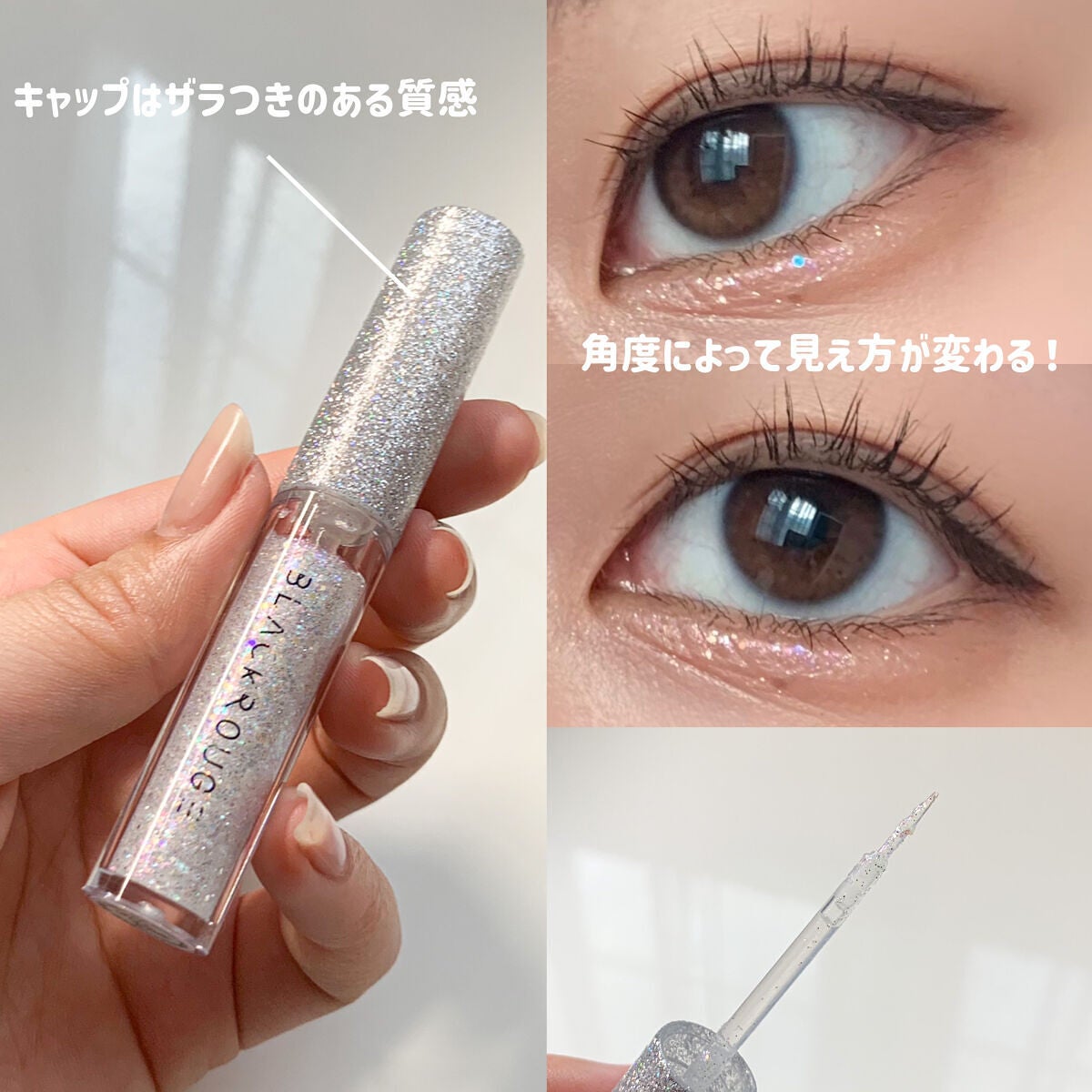 パールブリーアイグリッター/BLACK ROUGE/グリッターを使ったクチコミ(4枚目)