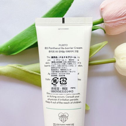 B5パンテノールリバリアクリーム/PURITO/フェイスクリームを使ったクチコミ(2枚目)